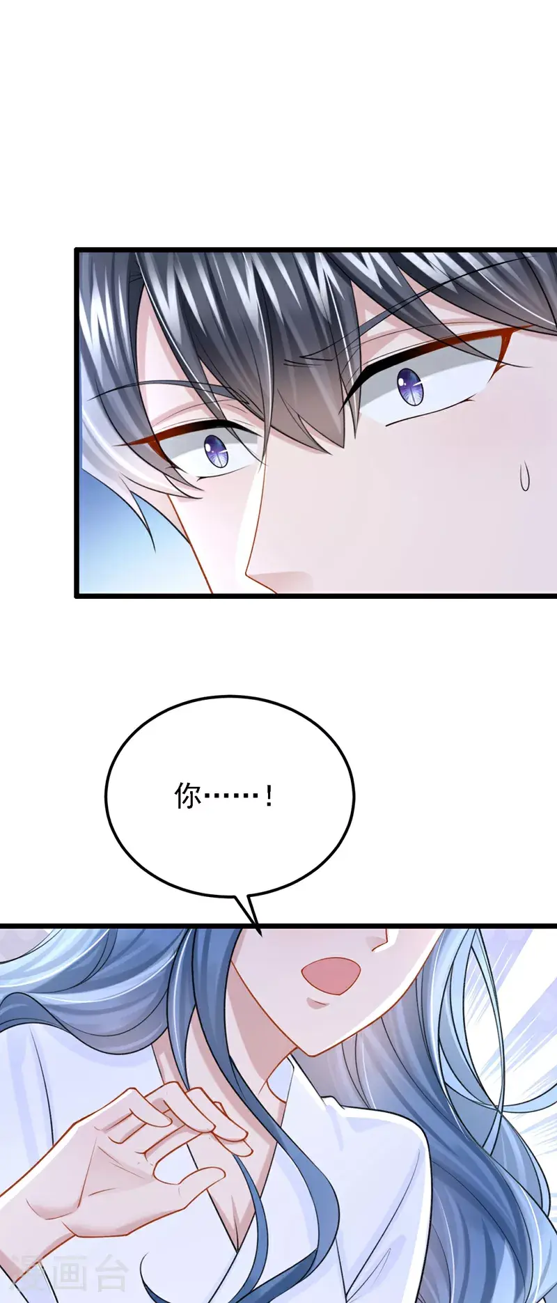 第202话 你敢动我手机？！ 第5页