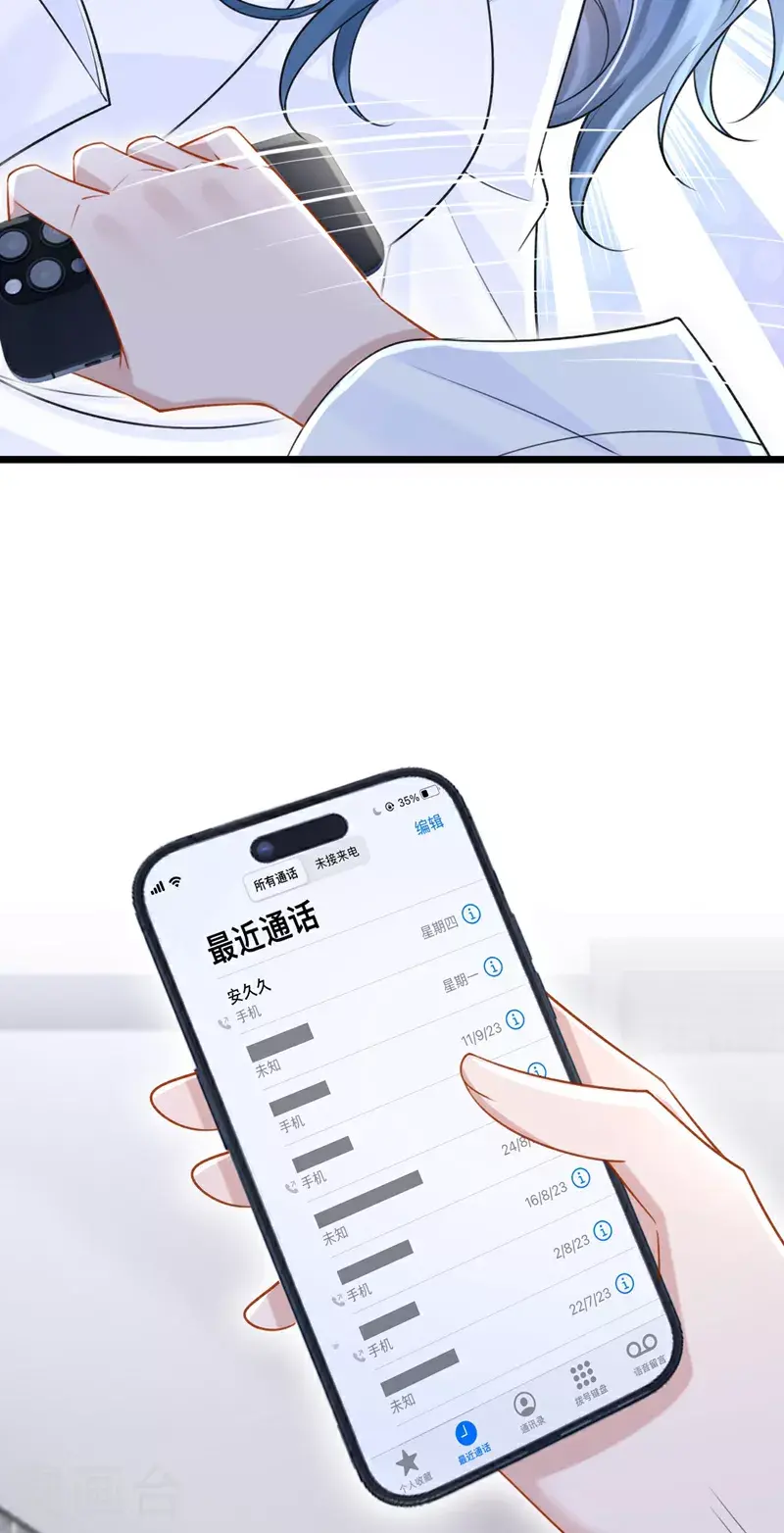 第202话 你敢动我手机？！ 第6页