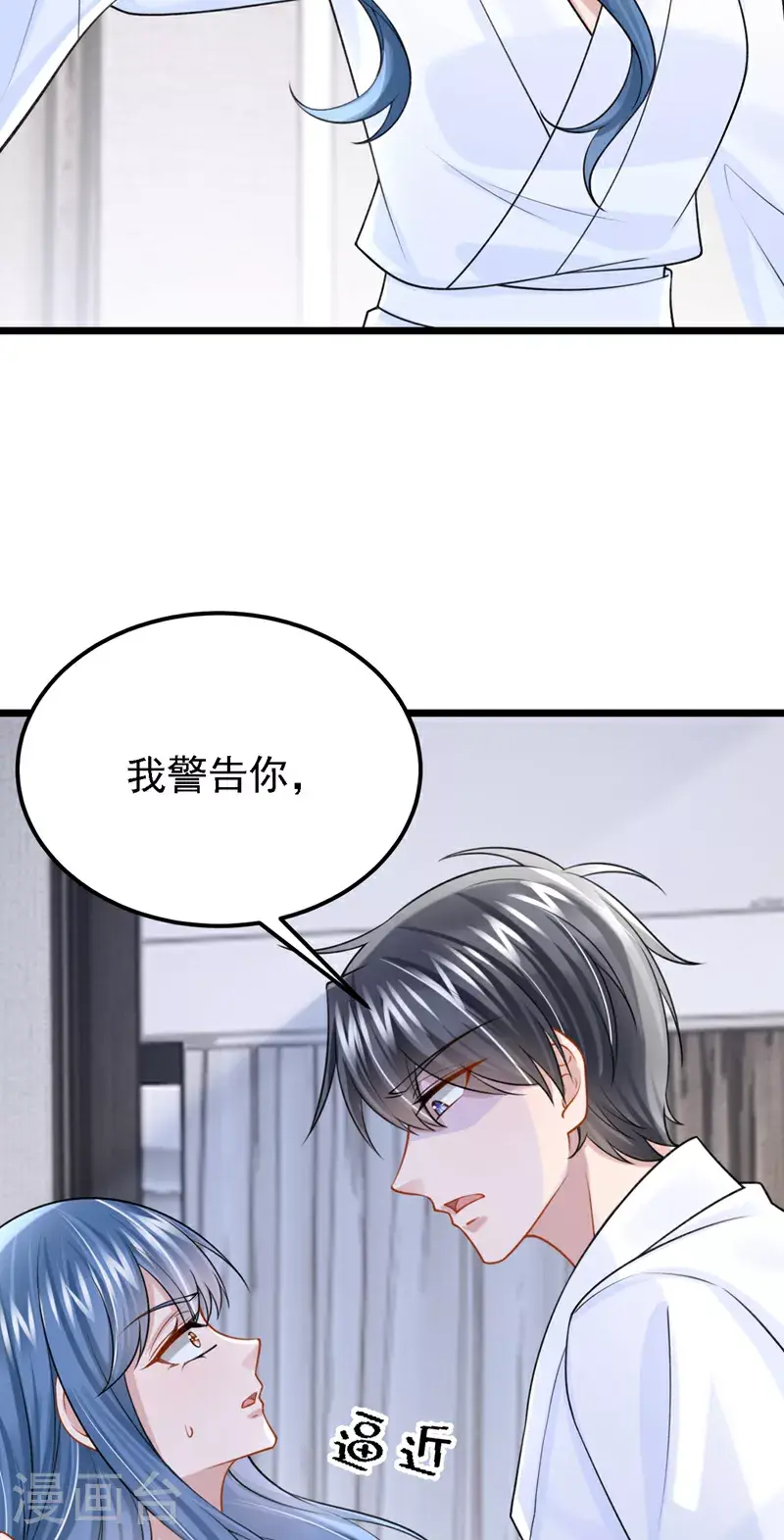 第202话 你敢动我手机？！ 第12页
