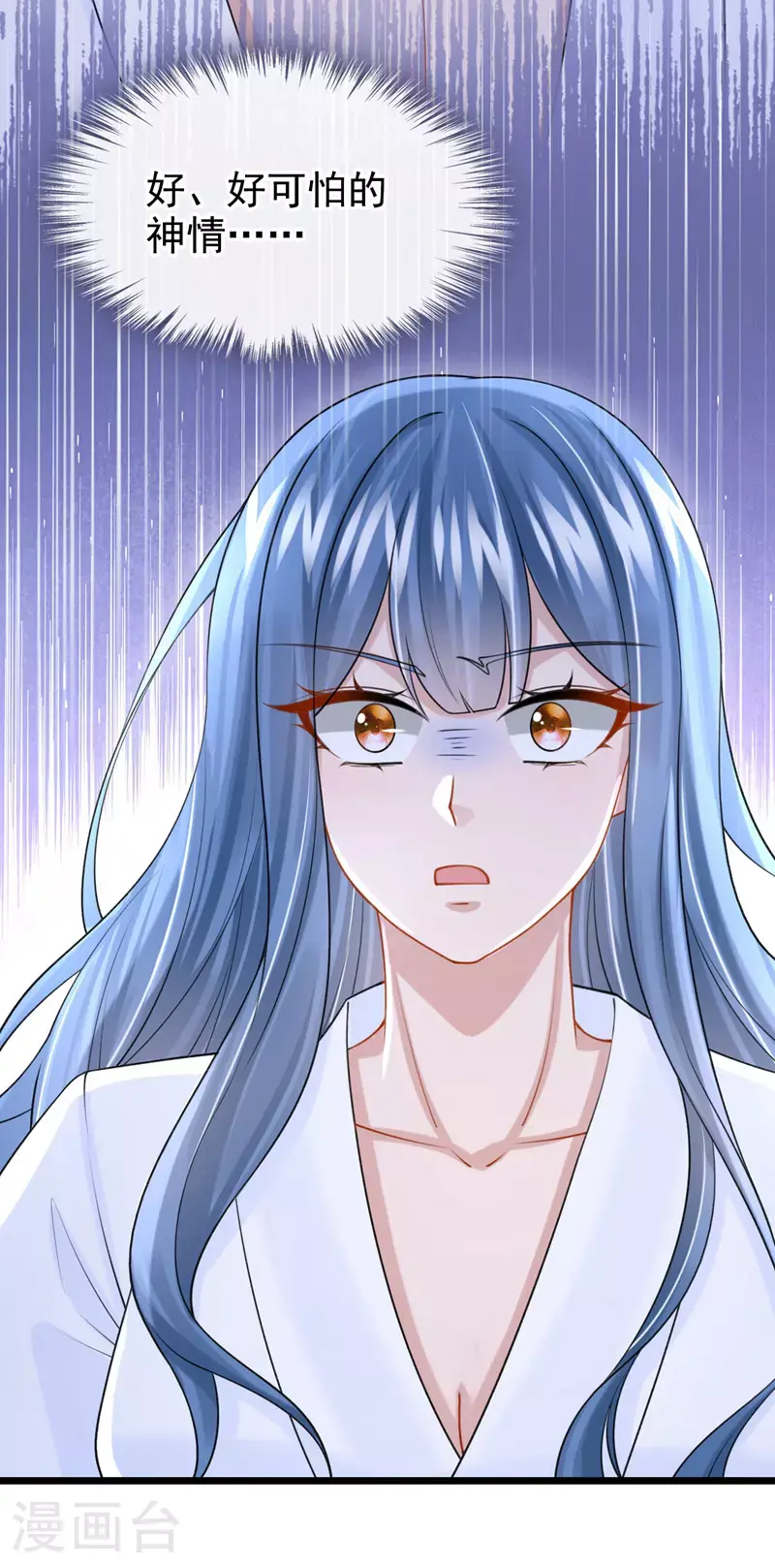第202话 你敢动我手机？！ 第15页