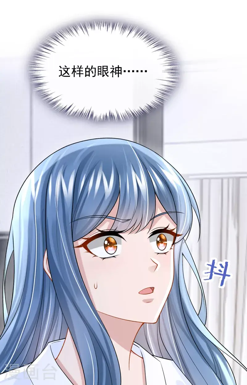第202话 你敢动我手机？！ 第18页