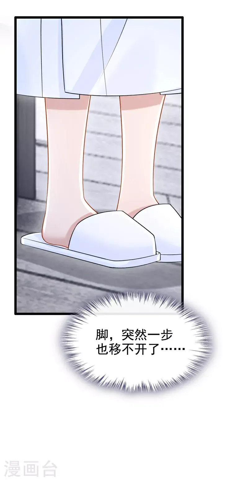 第202话 你敢动我手机？！ 第20页