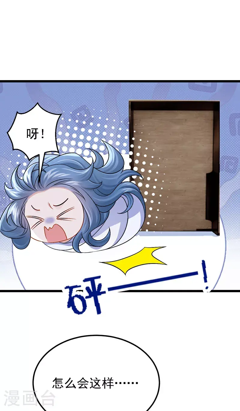 第202话 你敢动我手机？！ 第21页