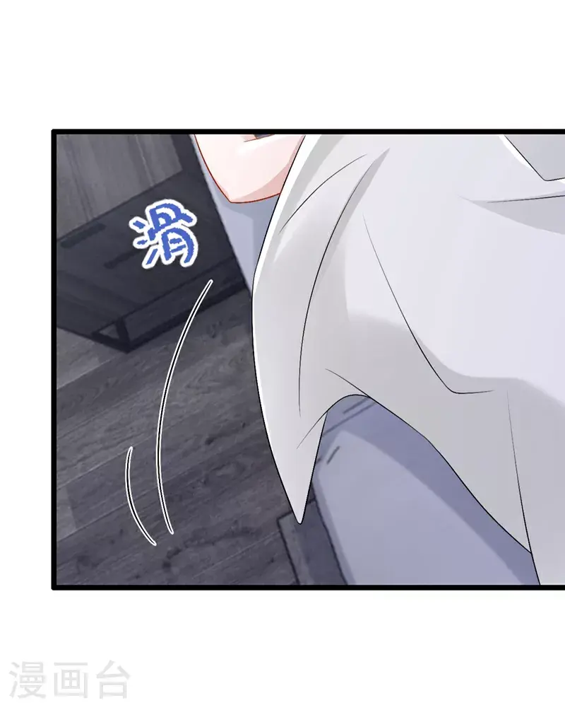 第202话 你敢动我手机？！ 第28页