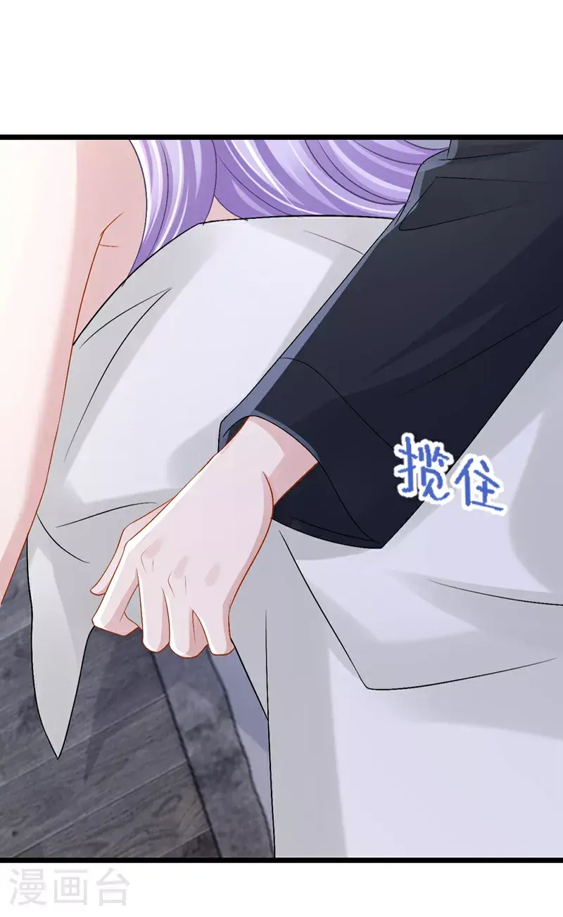 第202话 你敢动我手机？！ 第29页