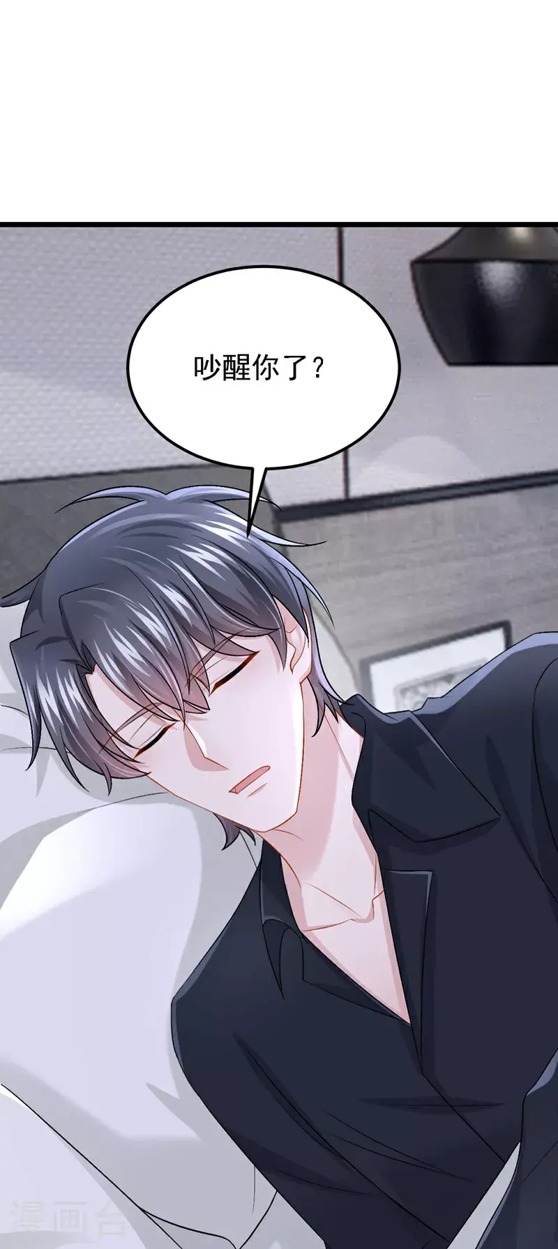 第202话 你敢动我手机？！ 第32页