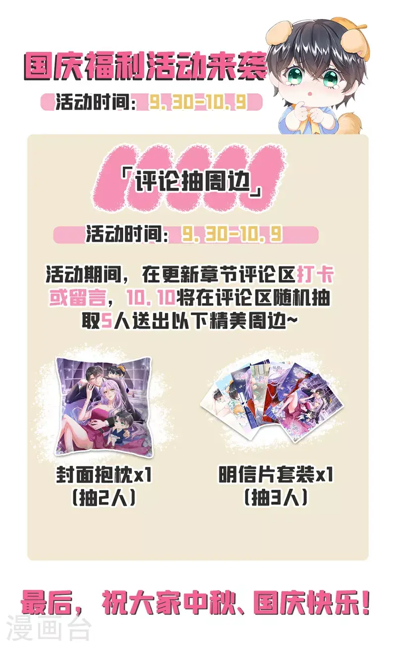 第202话 你敢动我手机？！ 第35页