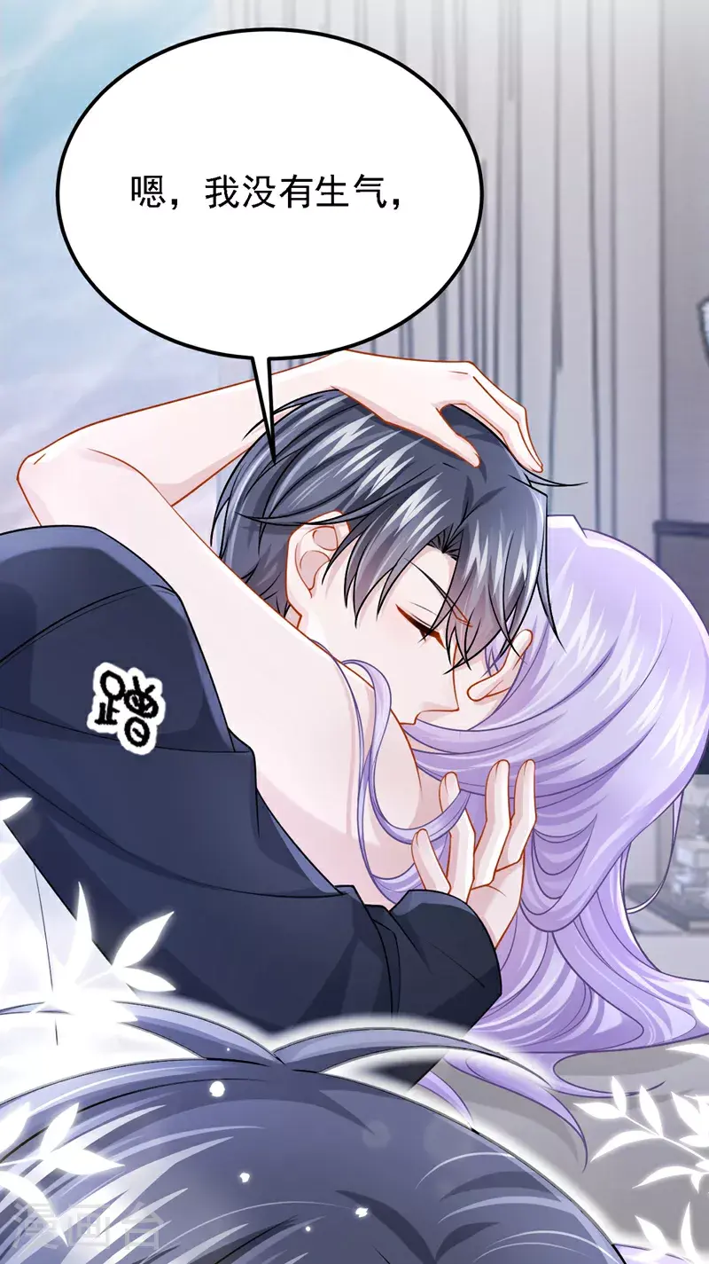 第203话 你怕我吃醋？ 第21页