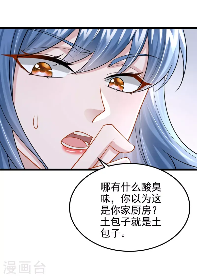 第204话 你真的动手了？ 第4页