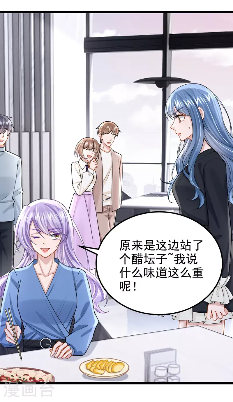 第204话 你真的动手了？ 第5页