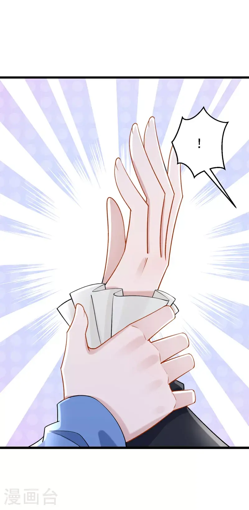 第204话 你真的动手了？ 第8页