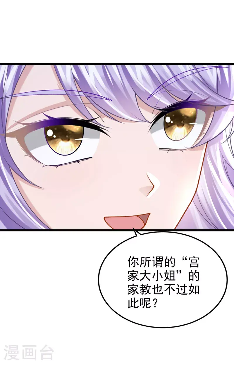 第204话 你真的动手了？ 第11页