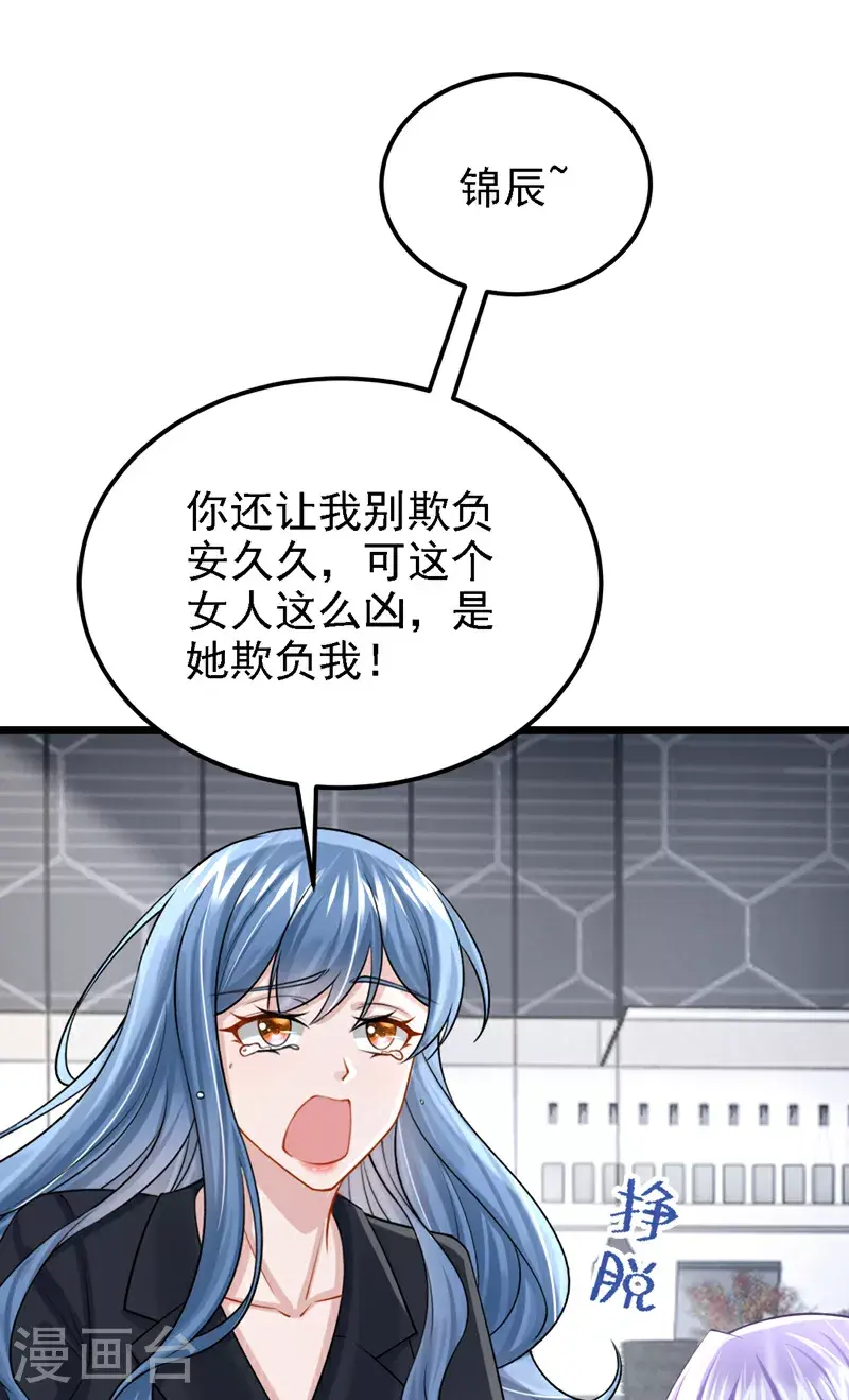 第204话 你真的动手了？ 第15页
