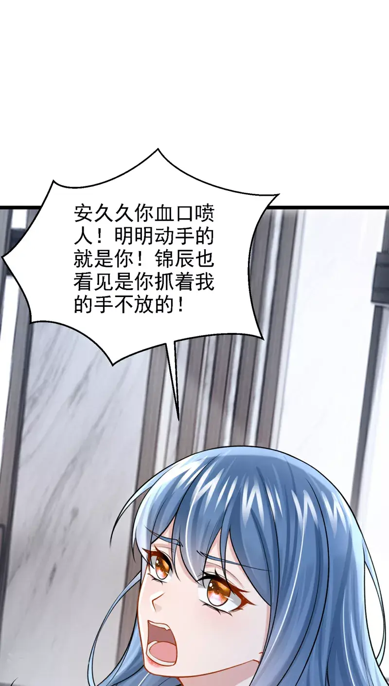 第204话 你真的动手了？ 第20页