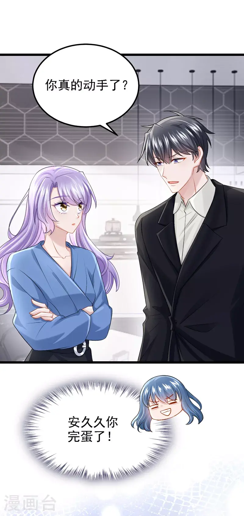 第204话 你真的动手了？ 第22页