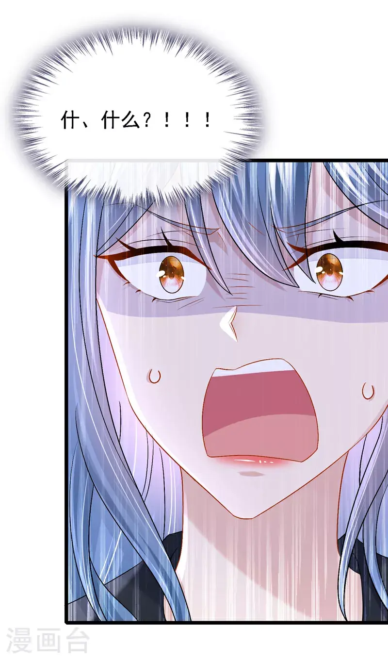 第204话 你真的动手了？ 第24页