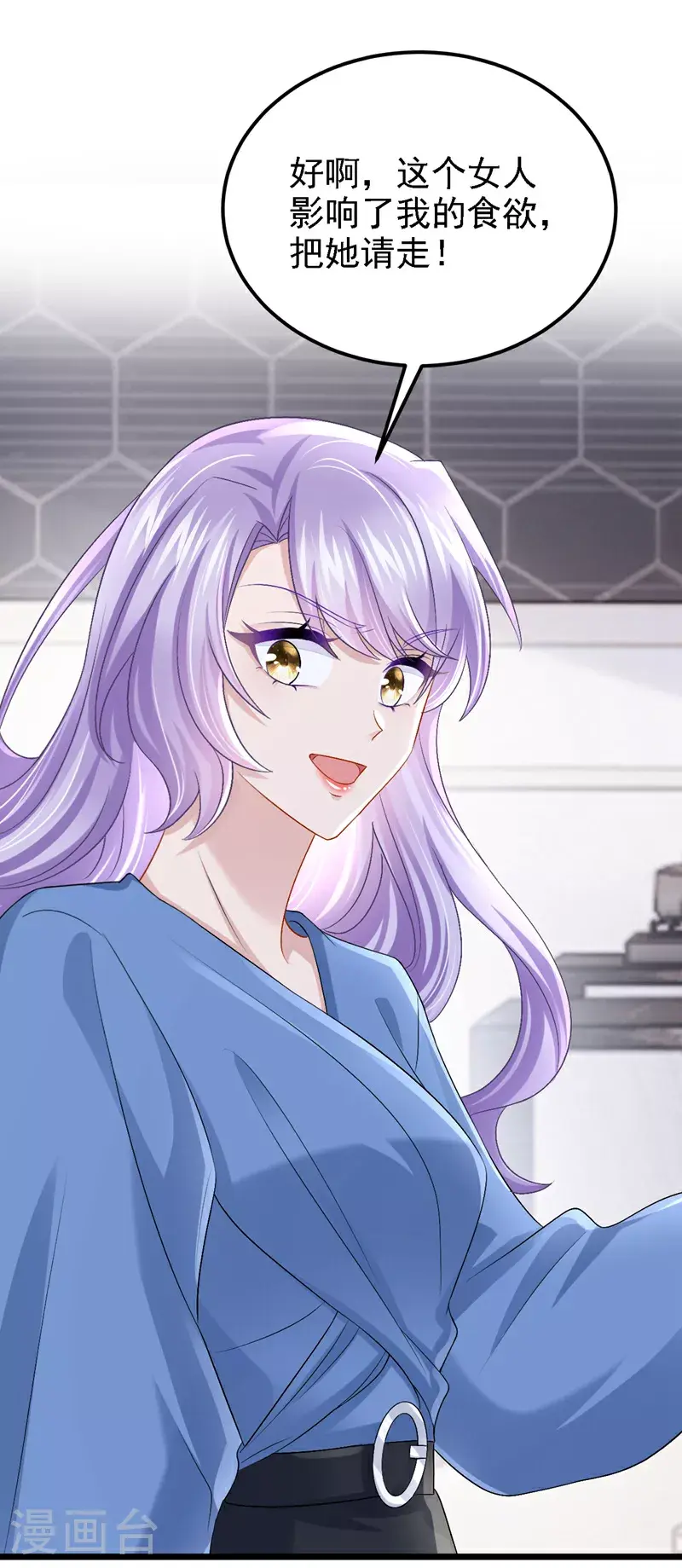 第204话 你真的动手了？ 第25页