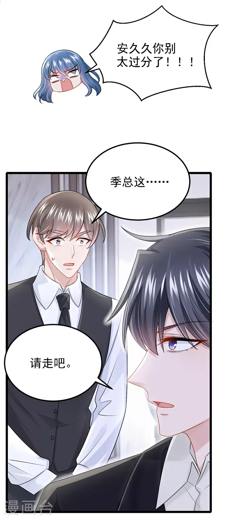 第204话 你真的动手了？ 第26页