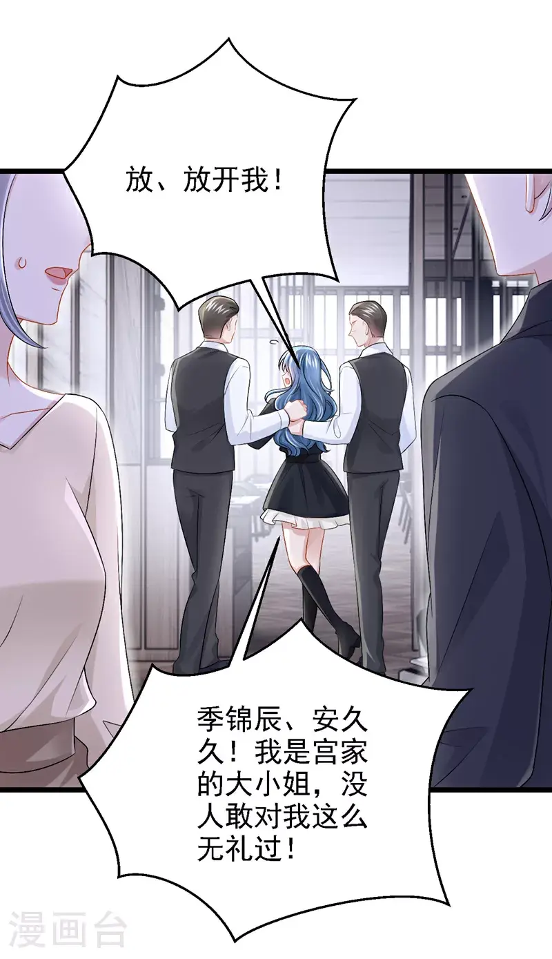 第204话 你真的动手了？ 第31页