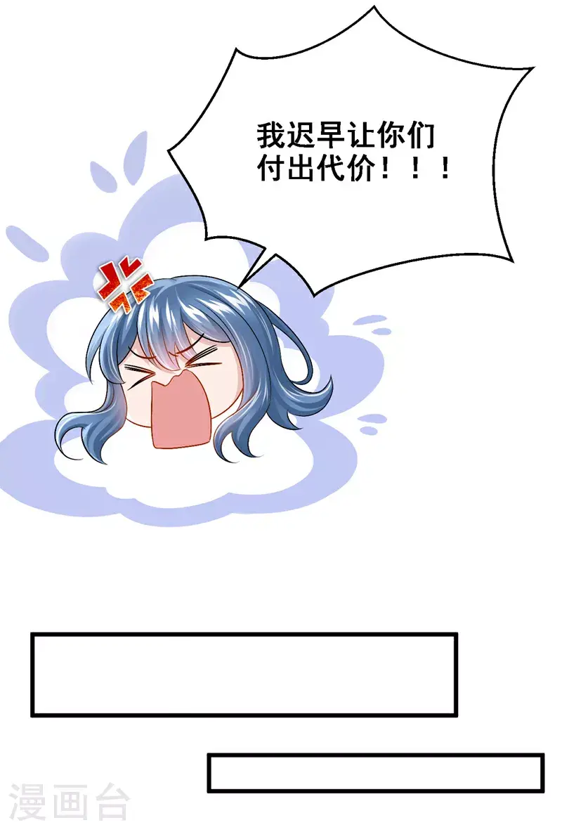 第204话 你真的动手了？ 第32页