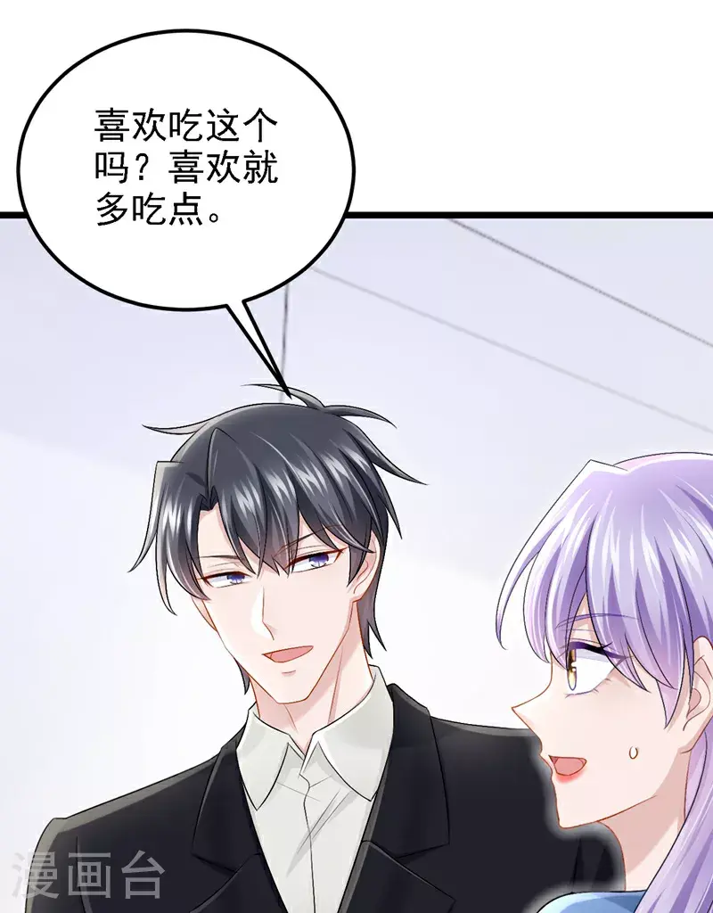 第204话 你真的动手了？ 第33页