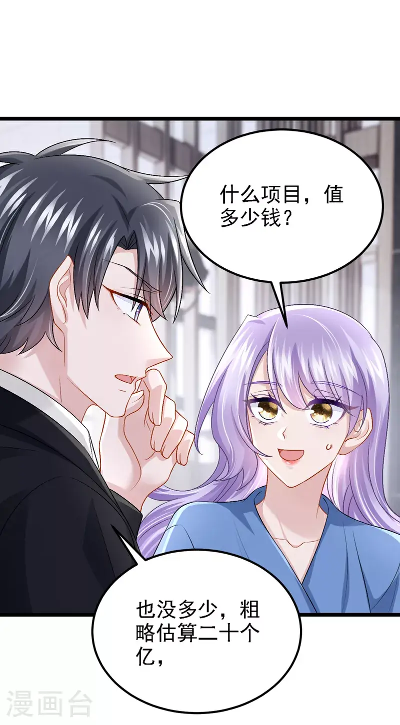 第204话 你真的动手了？ 第36页