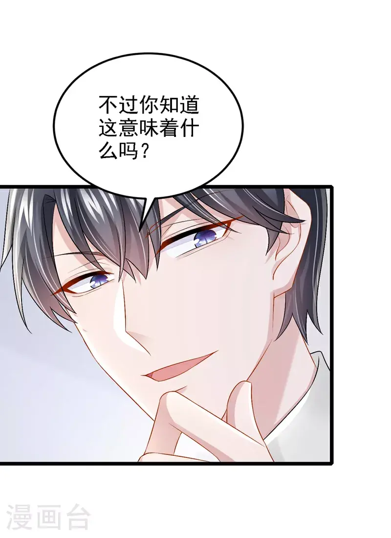 第204话 你真的动手了？ 第37页