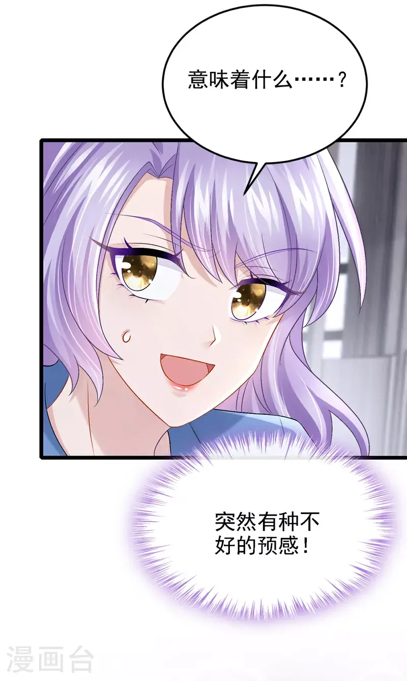 第204话 你真的动手了？ 第38页