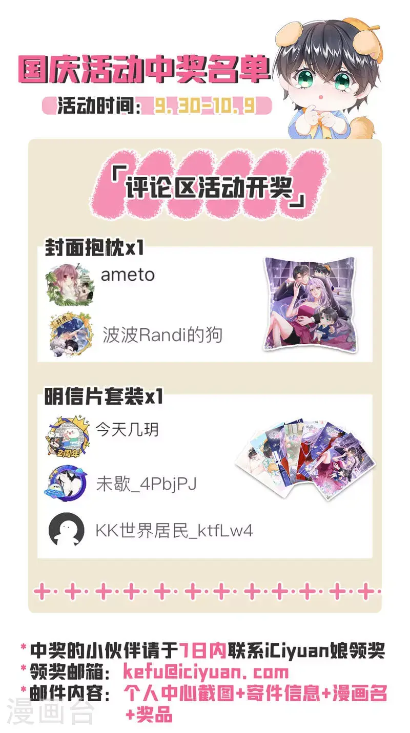 第204话 你真的动手了？ 第40页