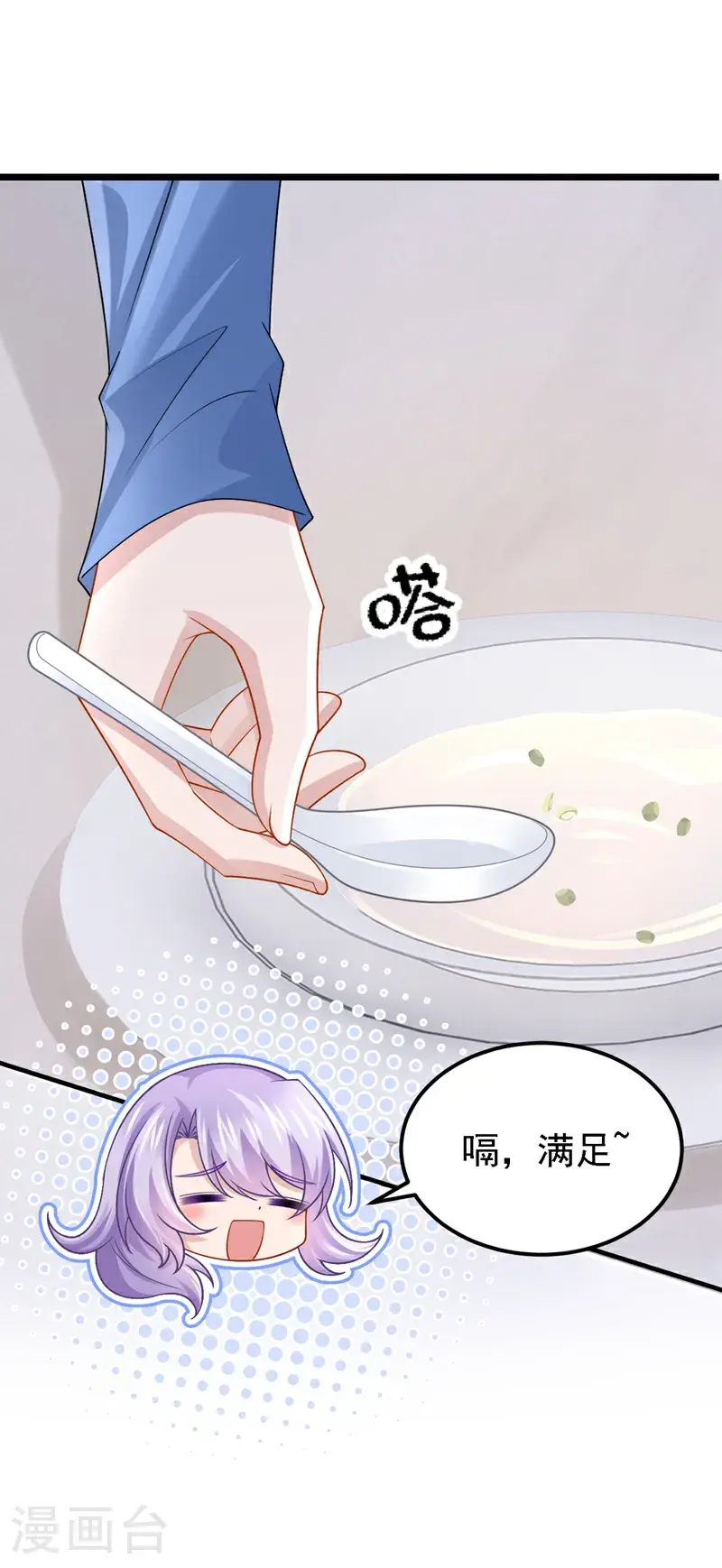 第205话 带你去个地方！ 第2页