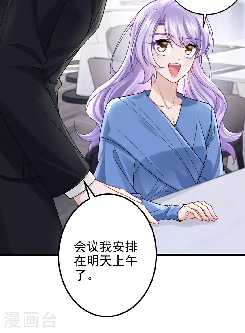 第205话 带你去个地方！ 第5页