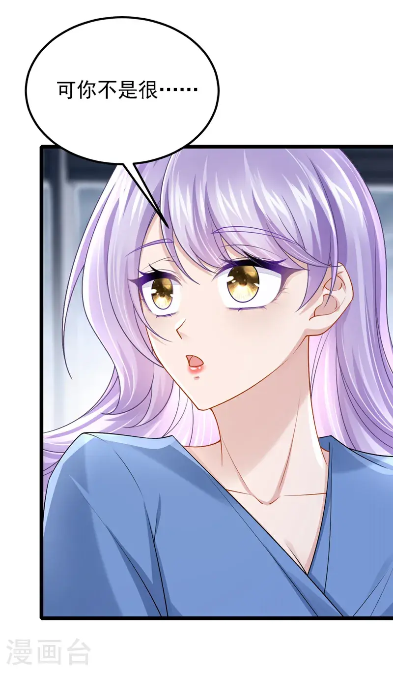 第205话 带你去个地方！ 第6页