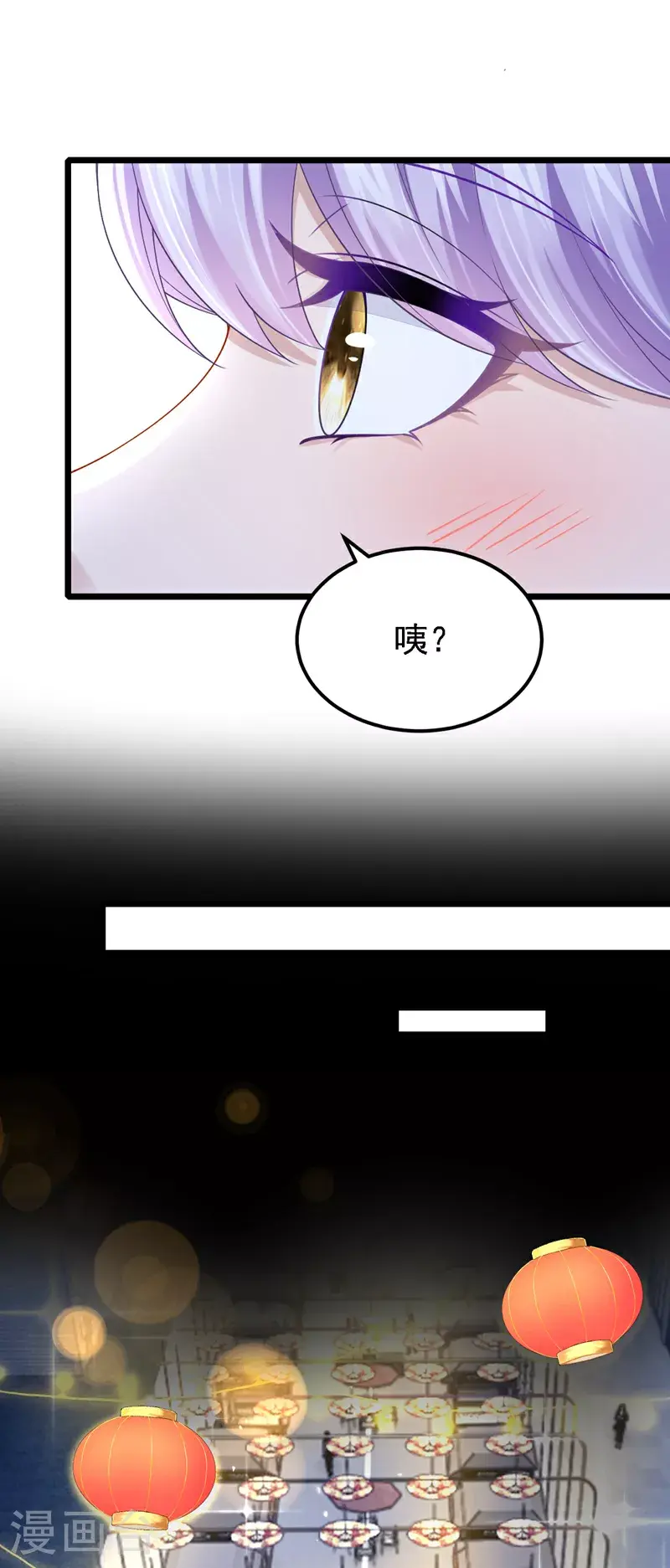 第205话 带你去个地方！ 第9页