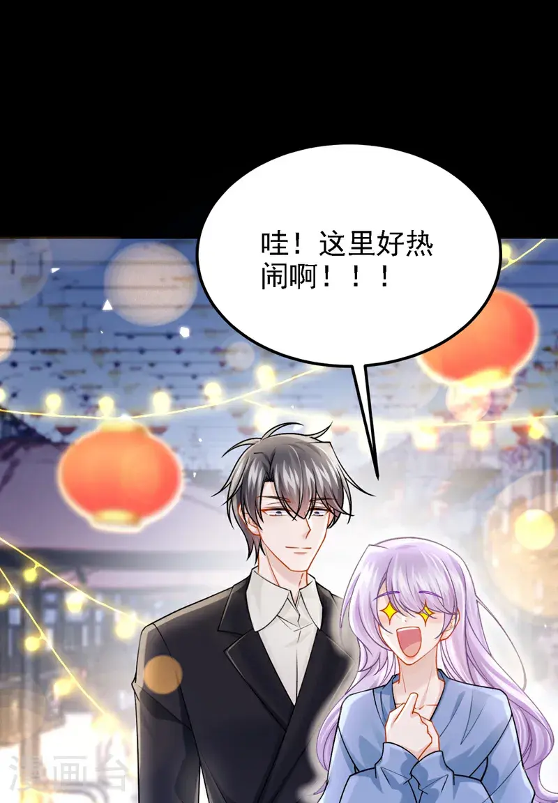 第205话 带你去个地方！ 第11页