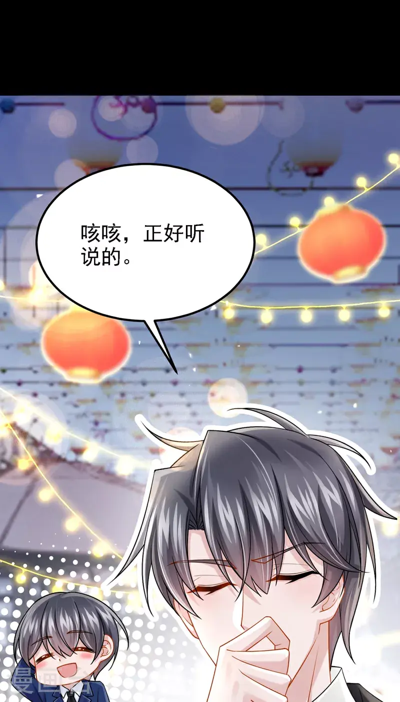 第205话 带你去个地方！ 第14页