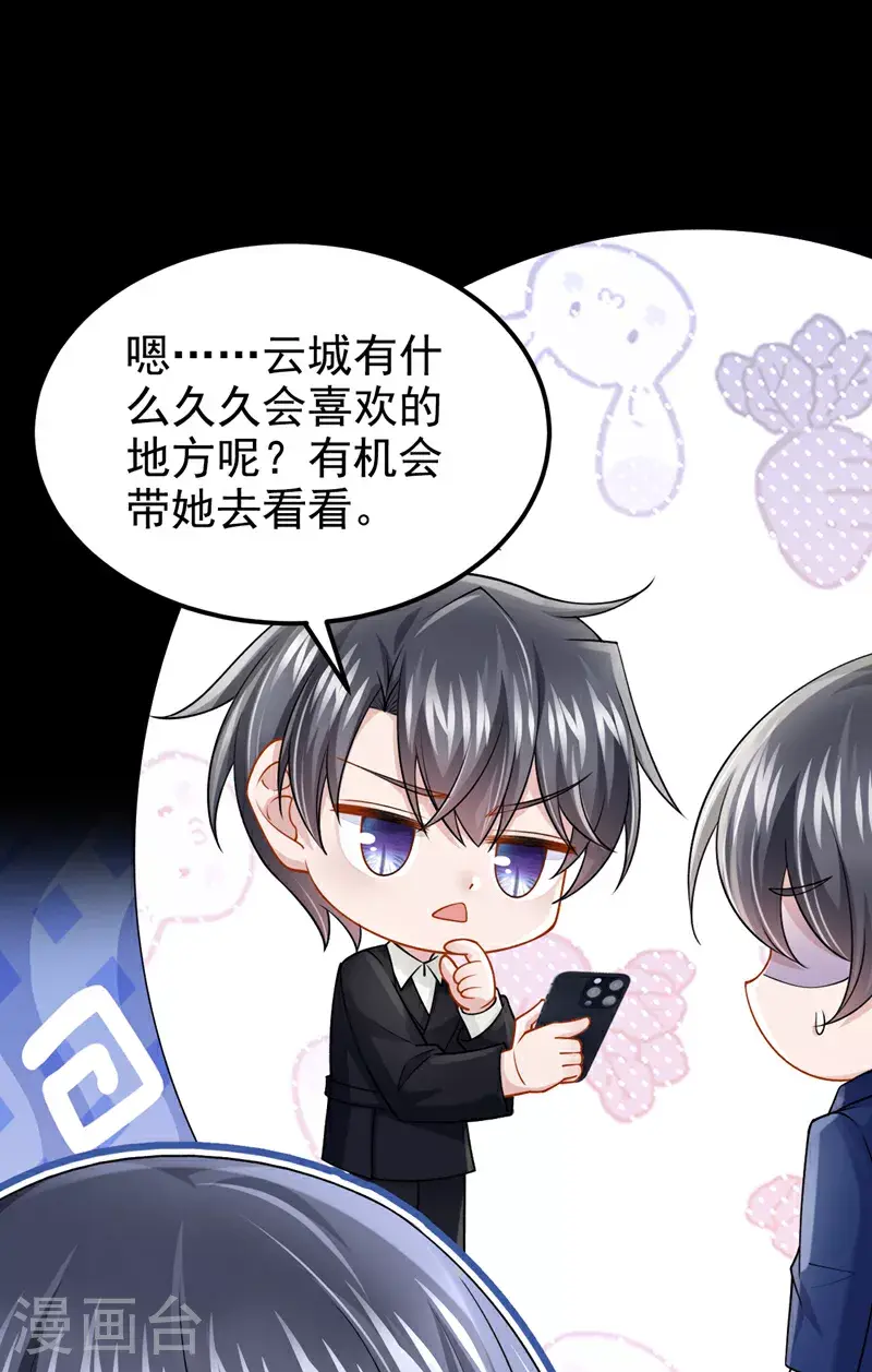 第205话 带你去个地方！ 第16页