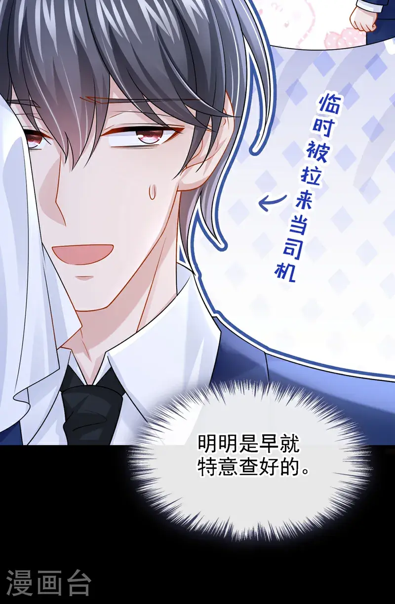 第205话 带你去个地方！ 第17页