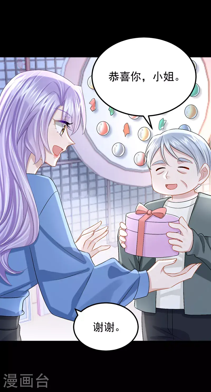第205话 带你去个地方！ 第24页