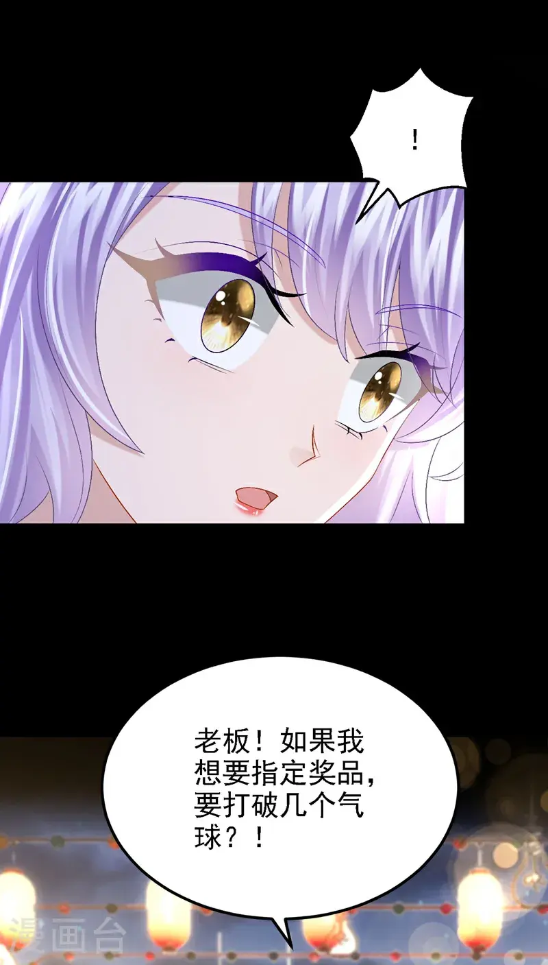 第205话 带你去个地方！ 第25页