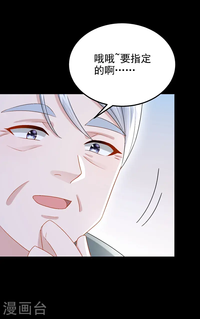 第205话 带你去个地方！ 第27页