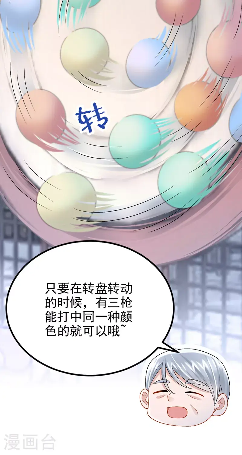 第205话 带你去个地方！ 第29页