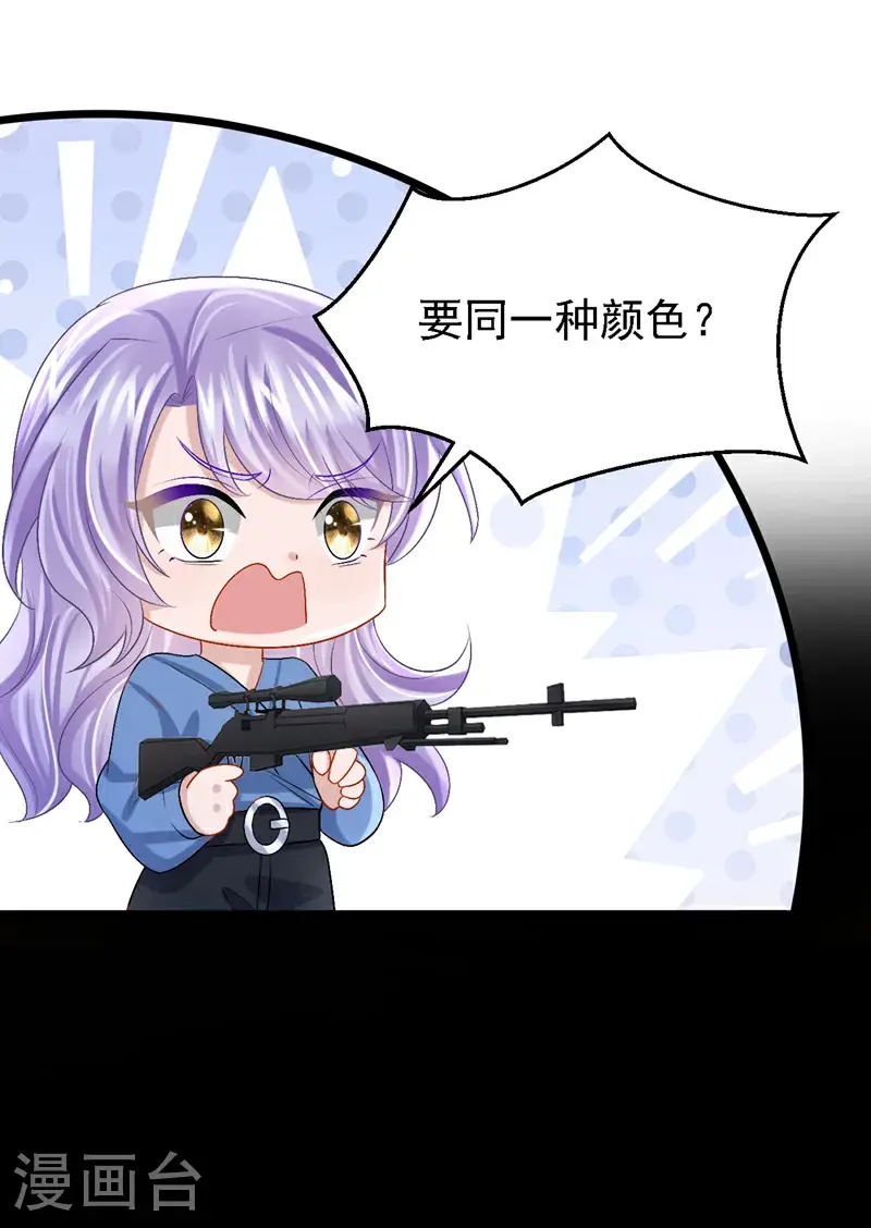第205话 带你去个地方！ 第30页