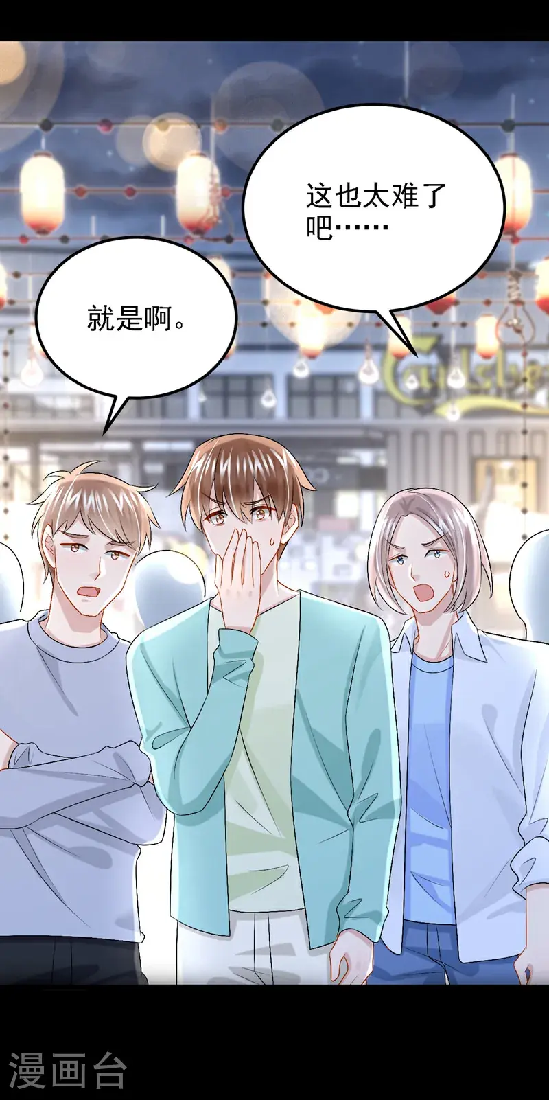 第205话 带你去个地方！ 第31页