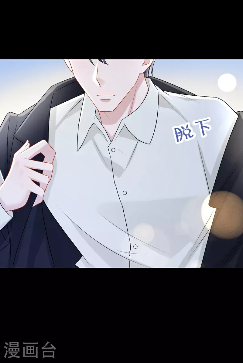第205话 带你去个地方！ 第32页