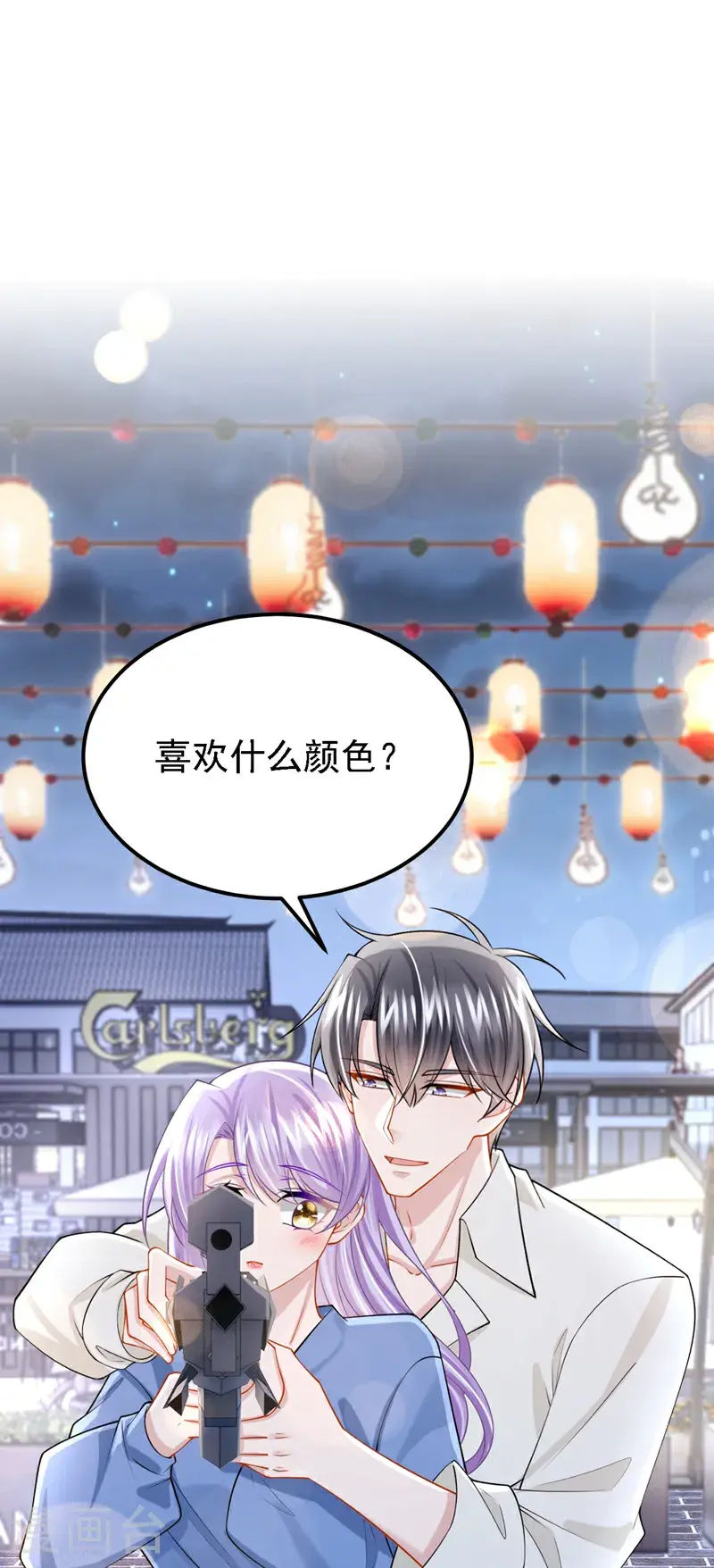 第206话 你就想要这个？ 第2页