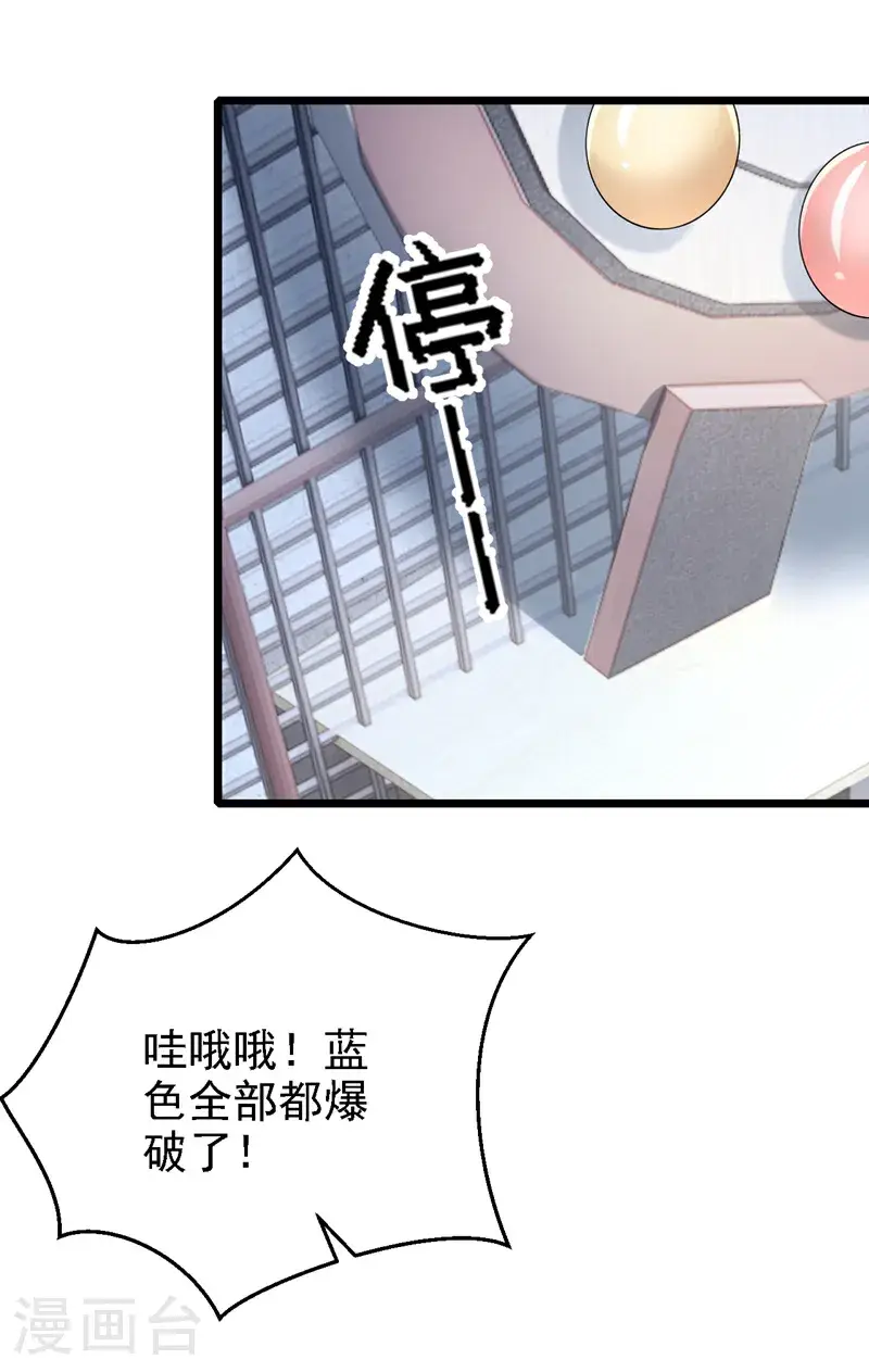 第206话 你就想要这个？ 第10页