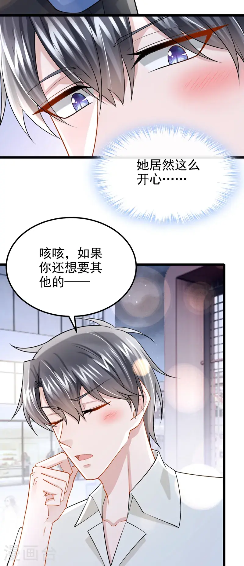第206话 你就想要这个？ 第16页