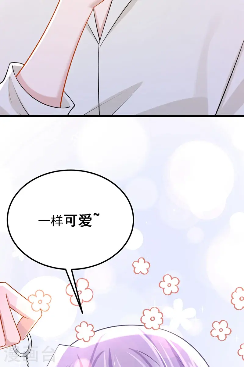 第206话 你就想要这个？ 第18页