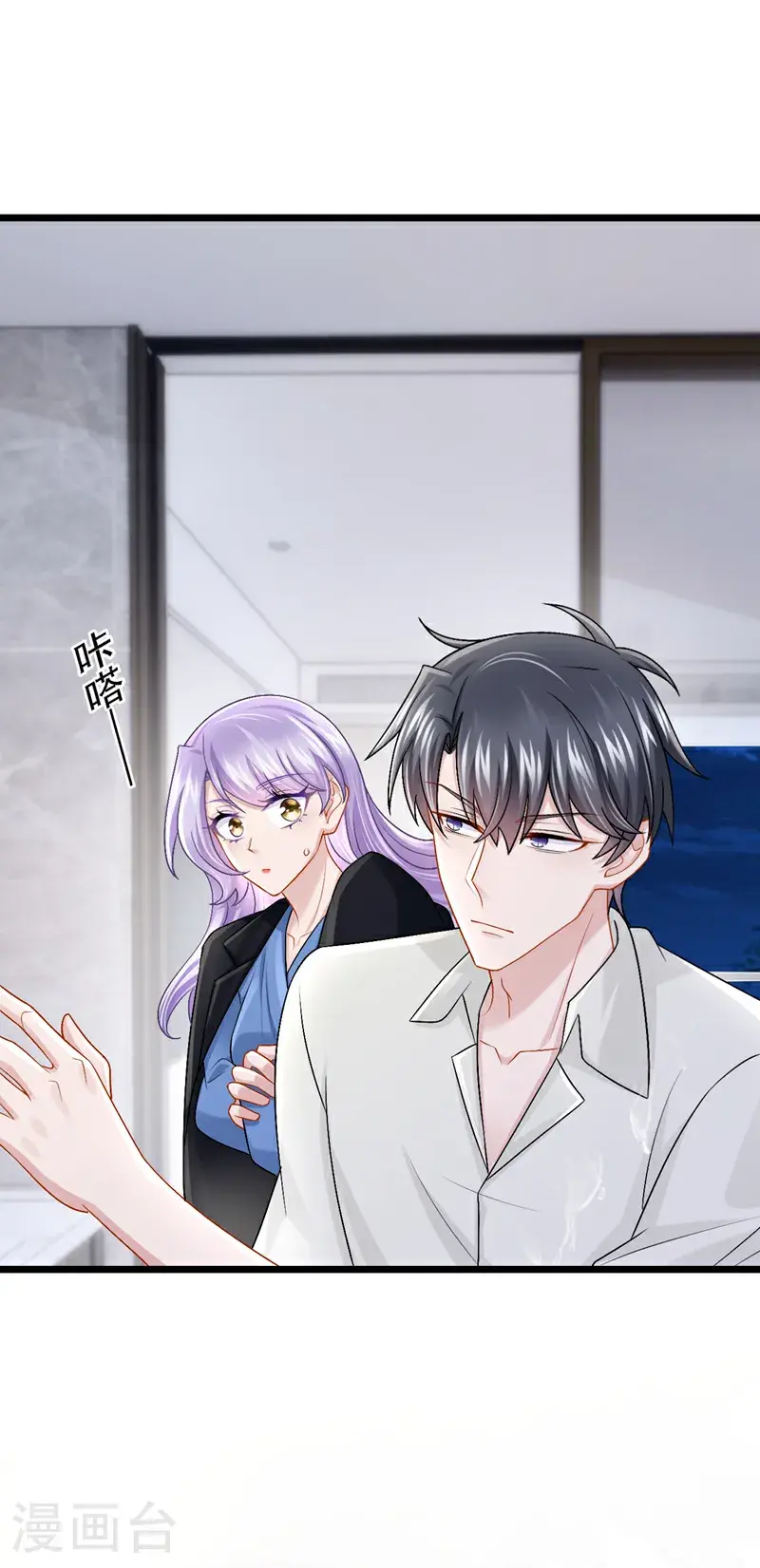 第206话 你就想要这个？ 第25页