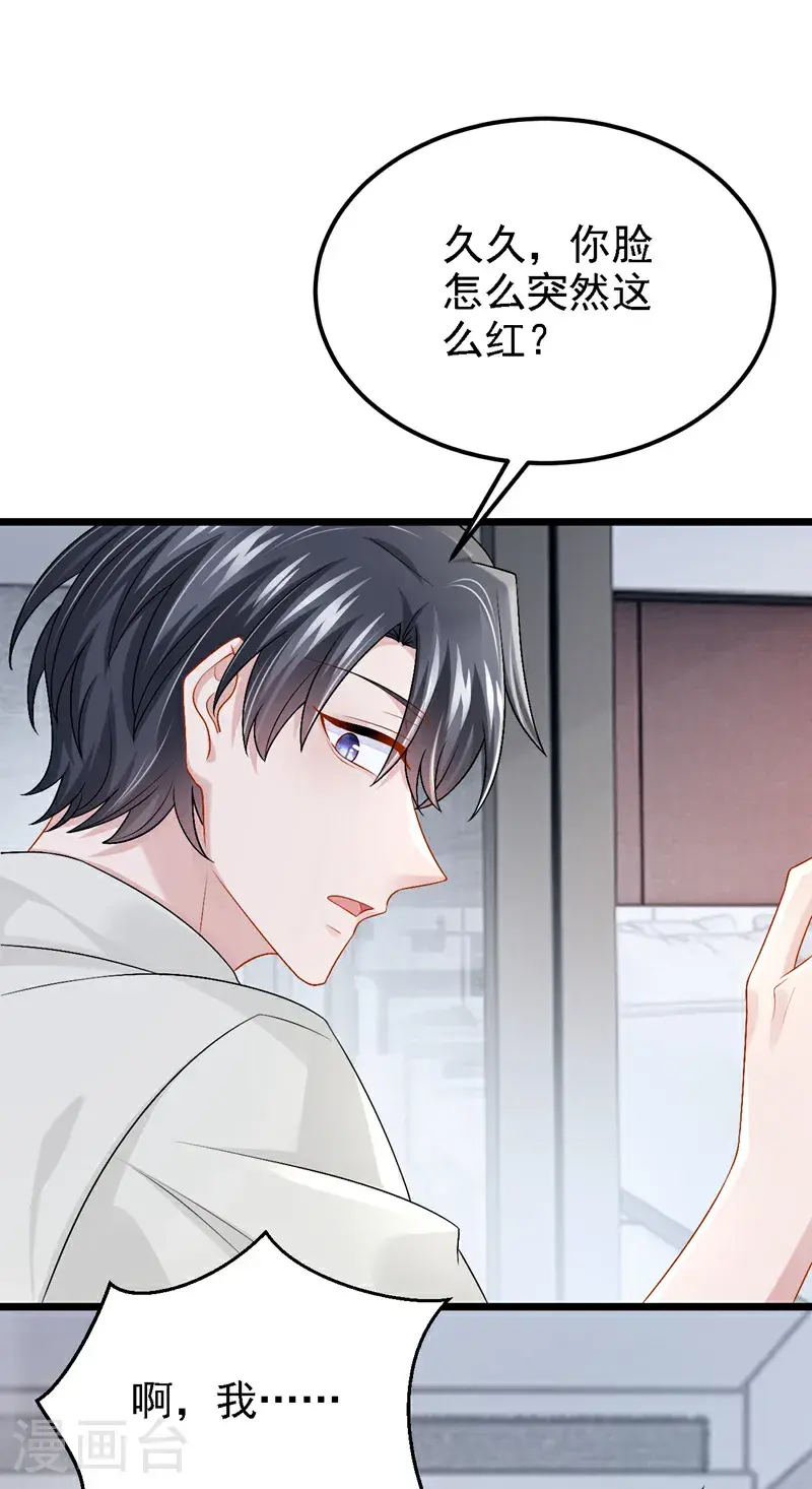 第206话 你就想要这个？ 第27页